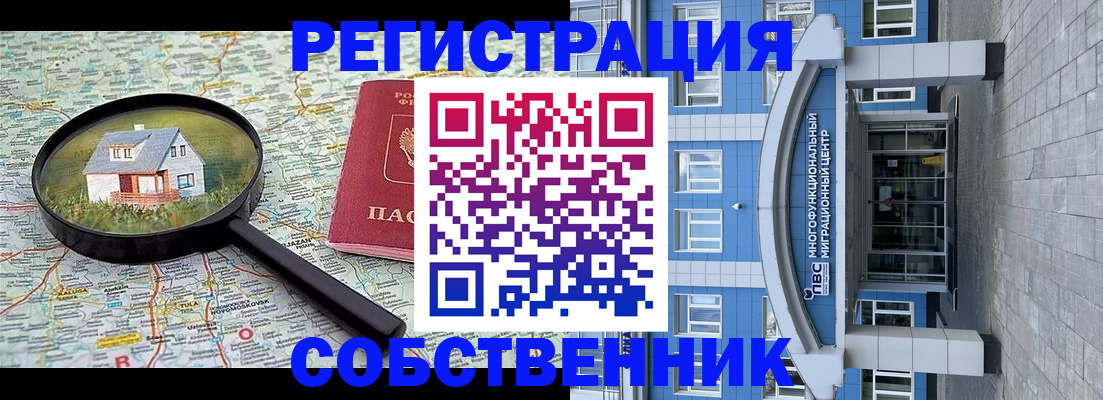 прописка в Дубне