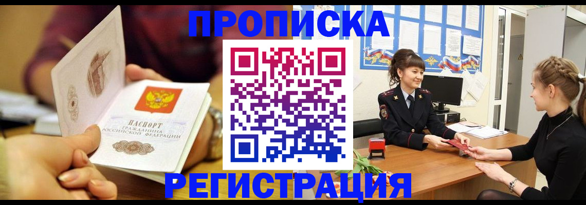 миграционный учет в Дубне